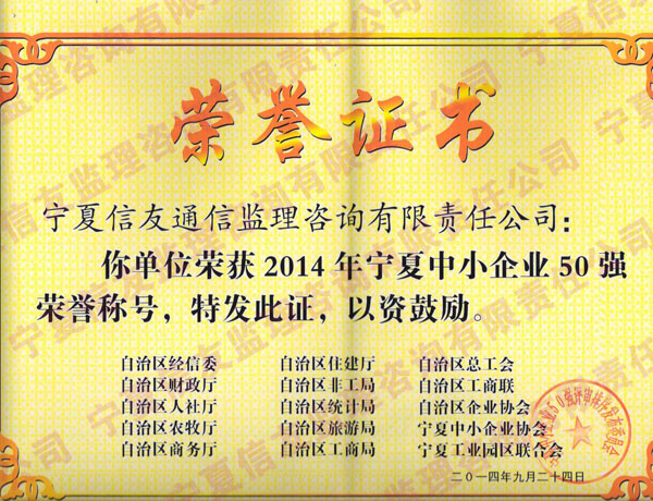 ƣСҵ50ǿ
ڣ2014-10-10 21:05:57
2914